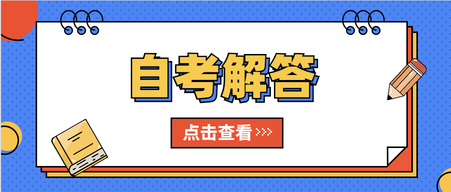 湖南自考本科费用